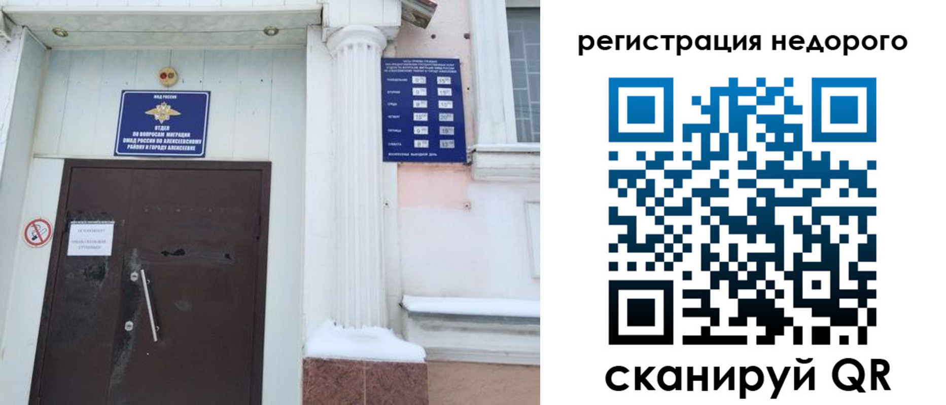 временная регистрация 2025 в Калужской области