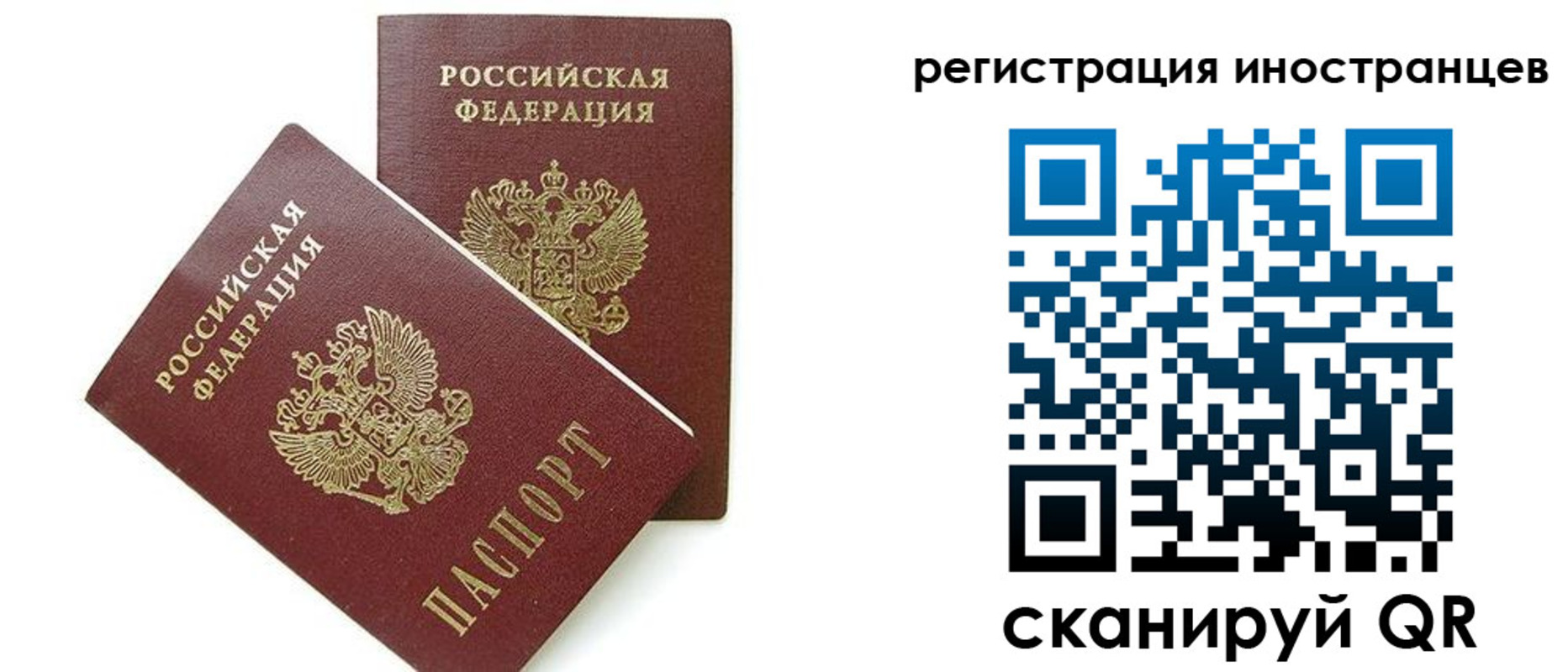 временная регистрация для всех в Калужской области