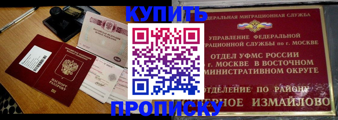 временная регистрация купить в Калужской области