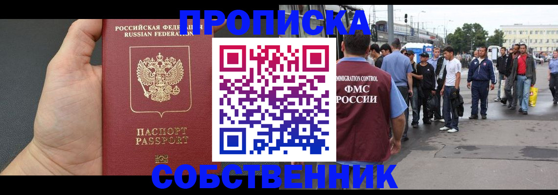 временная прописка в Калужской области