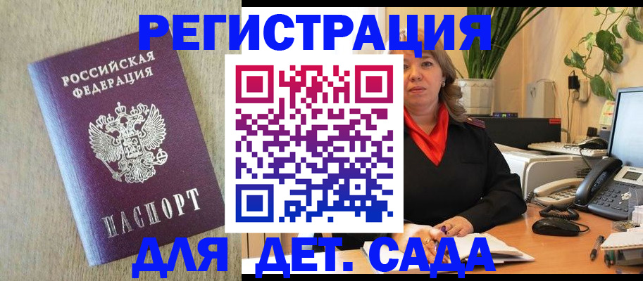 регистрация в Калужской области