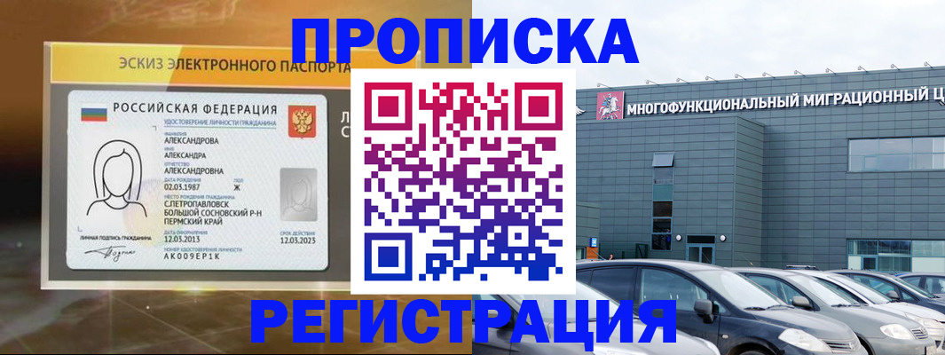 прописка гарантия в Калужской области