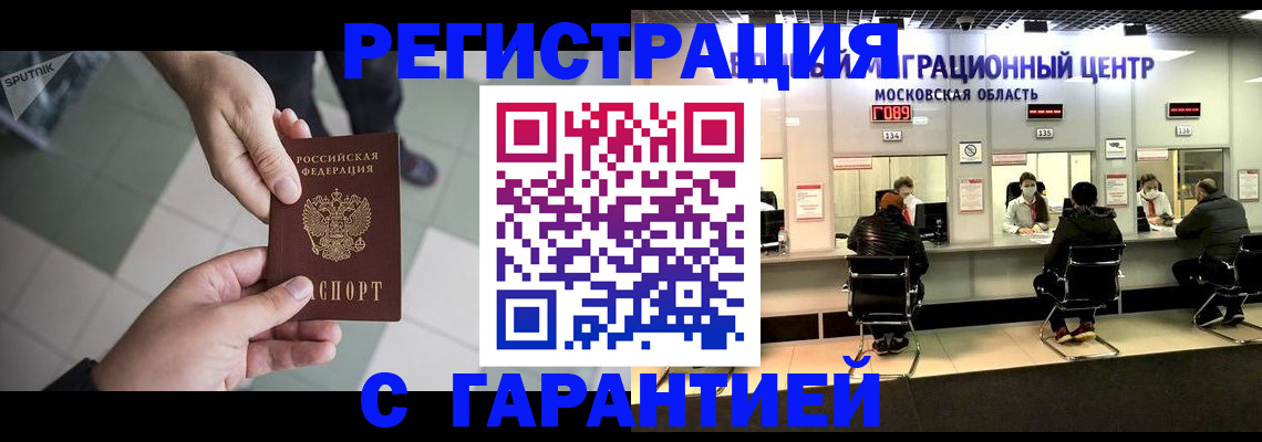 временная регистрация 2025 в Калужской области