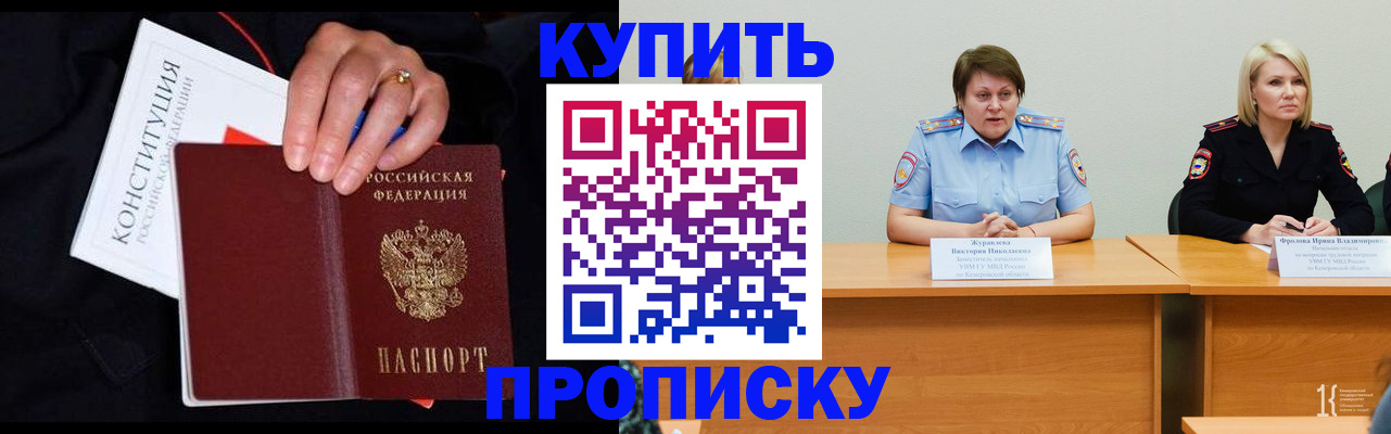 прописка от собственника в Калужской области