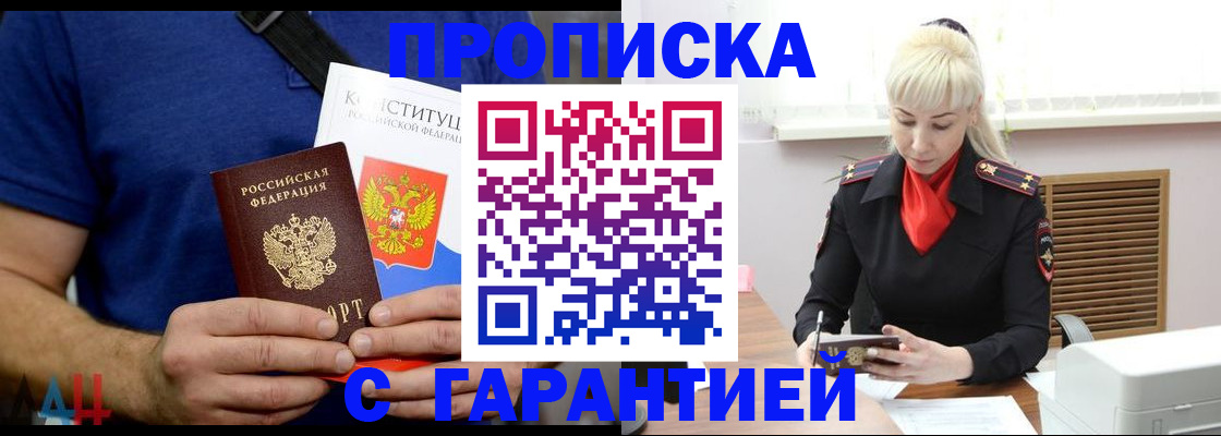 прописка регистрация в Калужской области
