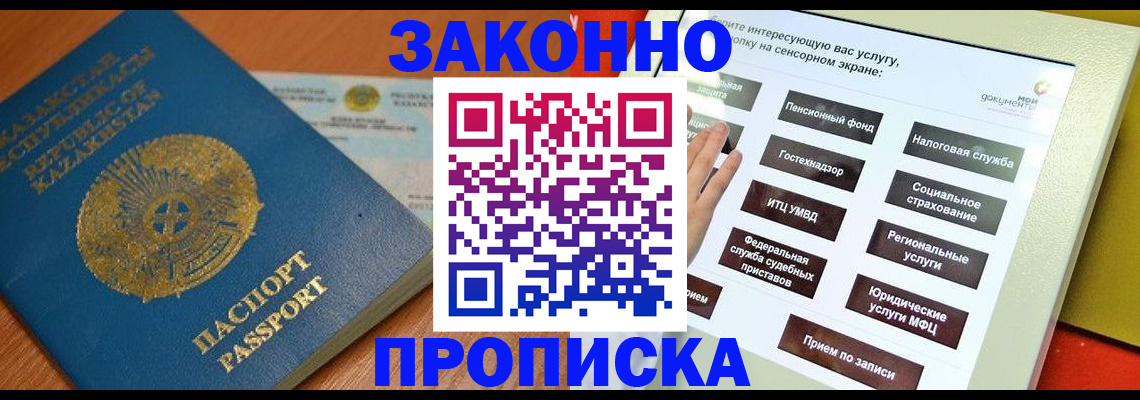 прописка для кредита в Калужской области