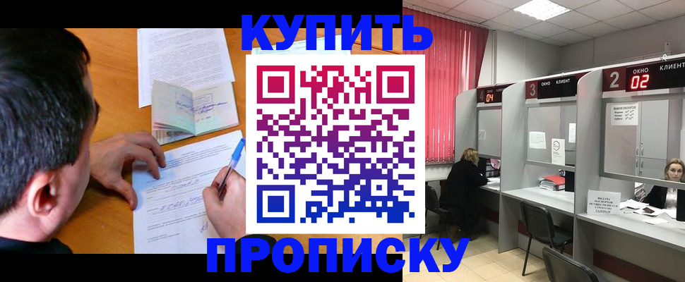прописка от собственника в Калужской области