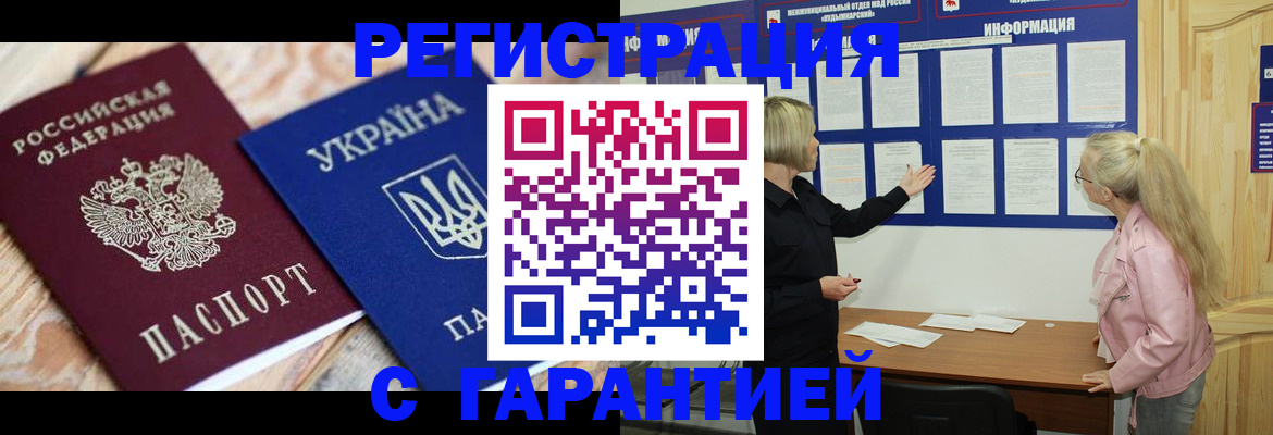 где прописаться в Калужской области